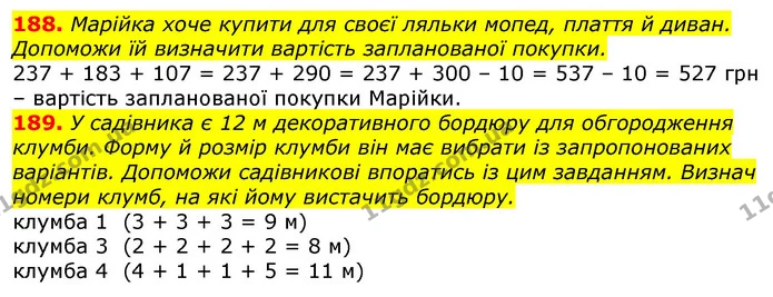 188. Марійка хоче купити для своєї ляльки мопед, плаття й диван. Допоможи їй визначити вартість запланованої покупки. — ГДЗ Математика 3 клас Листопад 1-2 ч.