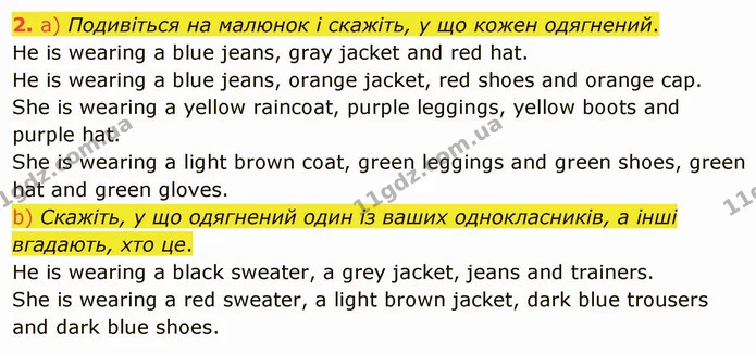 2. а) Подивіться на малюнок і скажіть, у що кожен одягнений. — ГДЗ Англійська мова 5 клас Карпюк 2022
