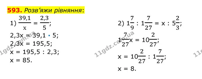 593. Розв’яжи рівняння: — ГДЗ Математика 6 клас Істер 2023 1-2 ч.