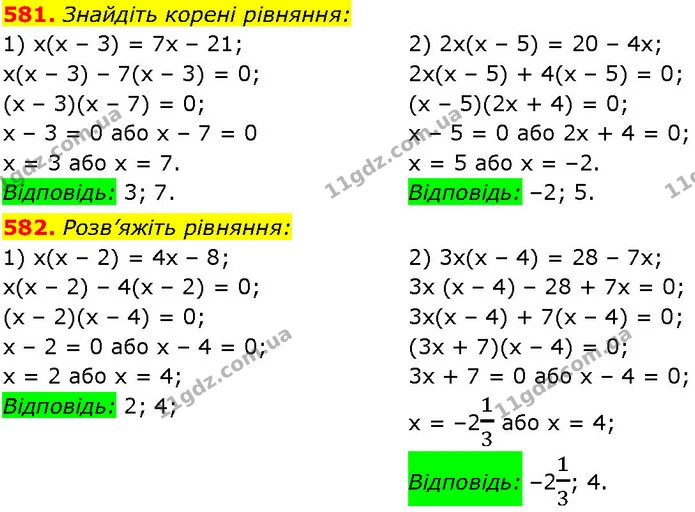 581. Знайдіть корені рівняння: — ГДЗ Алгебра 7 клас Істер 2024