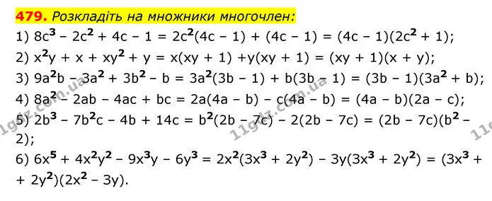 479. Розкладіть на множники многочлен: — ГДЗ Алгебра 7 клас Мерзляк, Полонський 2015