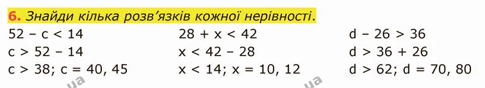 6. Знайди кілька розв’язків кожної нерівності. — ГДЗ Математика 4 клас Скворцова