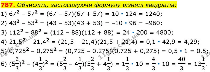 787. Обчисліть, застосовуючи формулу різниці квадратів: — ГДЗ Алгебра 7 клас Істер 2024