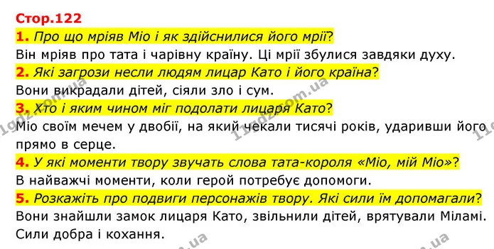 1. Про що мріяв Міо і як здійснилися його мрії? — ГДЗ Зарубіжна література 6 клас Ніколенко