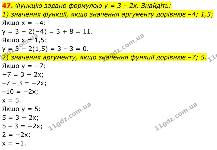 47 — ГДЗ Алгебра 8 клас Істер