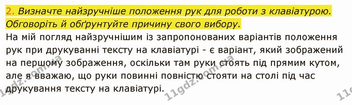 ГДЗ Інформатика 4 клас Морзе — ГДЗ Інформатика 4 клас Морзе