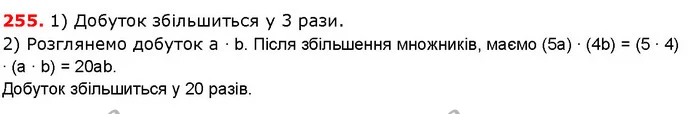 ГДЗ Математика 5 клас Істер 2018 — ГДЗ Математика 5 клас Істер 2018