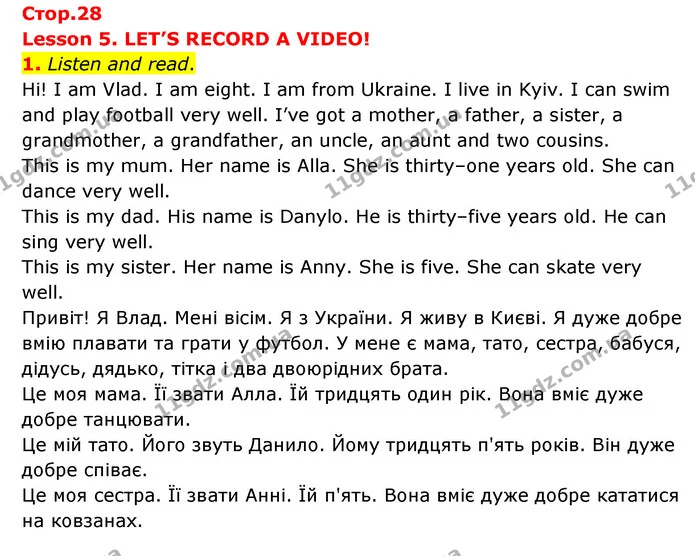 1. Listen and read. Hi! I am Vlad. I am eight. I am from Ukraine. I live in Kyiv. I can swim and play football very well. I’ve got a — ГДЗ Англійська мова 3 клас Губарєва