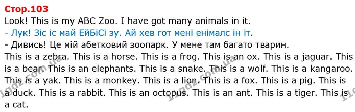 Look! This is my ABC Zoo. I have got many animals in it. — Решебник English 1 клас Карпюк 2018