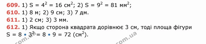 ГДЗ Математика 5 клас Тарасенкова — ГДЗ Математика 5 клас Тарасенкова