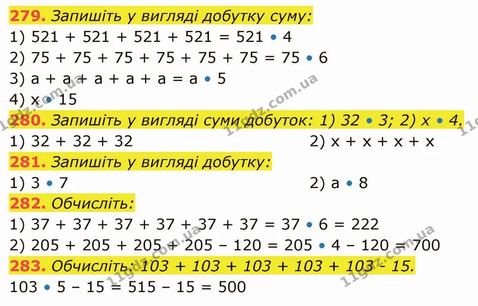 279. Запишіть у вигляді добутку суму: — ГДЗ Математика 5 клас Кравчук