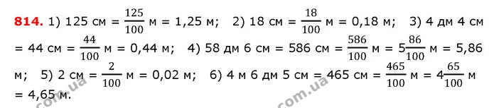ГДЗ математика 5 клас Мерзляк 2018 — ГДЗ математика 5 клас Мерзляк 2018
