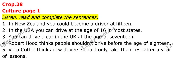 Listen, read and complete the sentences. — ГДЗ Англійська мова 8 клас Мітчелл