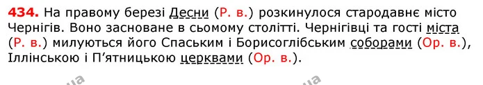 ГДЗ Українська мова 5 клас Єрмоленко 2018 — ГДЗ Українська мова 5 клас Єрмоленко 2018