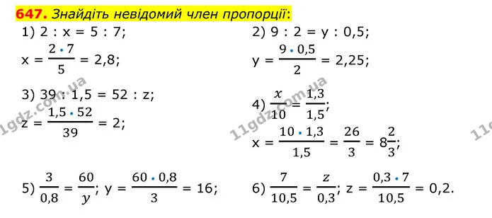 647. Знайдіть невідомий член пропорції: — ГДЗ Математика 6 клас Тарасенкова 2023 1-2 ч.