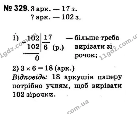 ГДЗ Математика 4 клас Оляницька 2015 — ГДЗ Математика 4 клас Оляницька 2015