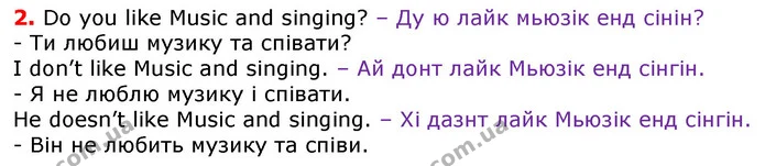 Стор. 56 — 2 — ГДЗ Англійська мова 3 клас Карпюк — ГДЗ Англійська мова 3 клас Карпюк