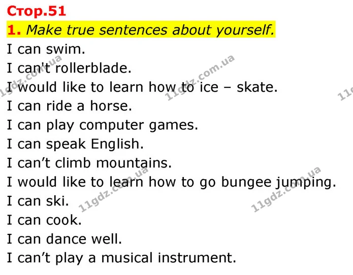 1. Make true sentences about yourself. — ГДЗ Англійська мова 6 клас Карпюк 2023