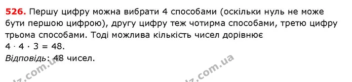 ГДЗ Математика 5 клас Істер 2018 — ГДЗ Математика 5 клас Істер 2018