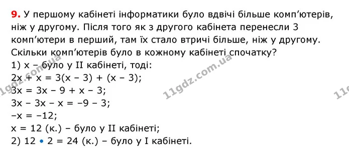§40-43 (9) — ГДЗ Математика 6 клас Істер 2023 1-2 ч.