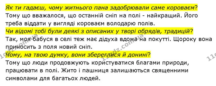 Стор. 20 — 3 — ГДЗ Українська література 6 клас Яценко — ГДЗ Українська література 6 клас Яценко