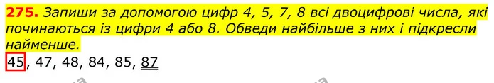 275. Запиши за допомогою цифр 4, 5, 7, 8 всі двоцифрові числа, які починаються із цифри 4 або 8. Обведи найбільше з них і підкресли — ГДЗ Математика 3 клас Лишенко (1, 2 частина)
