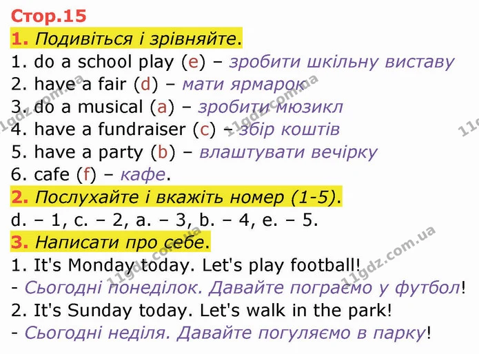 1. Подивіться і зрівняйте. — ГДЗ Зошит Англійська мова 4 клас Мітчелл