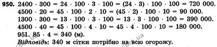 ГДЗ Математика 4 клас Будна, Беденко — ГДЗ Математика 4 клас Будна, Беденко