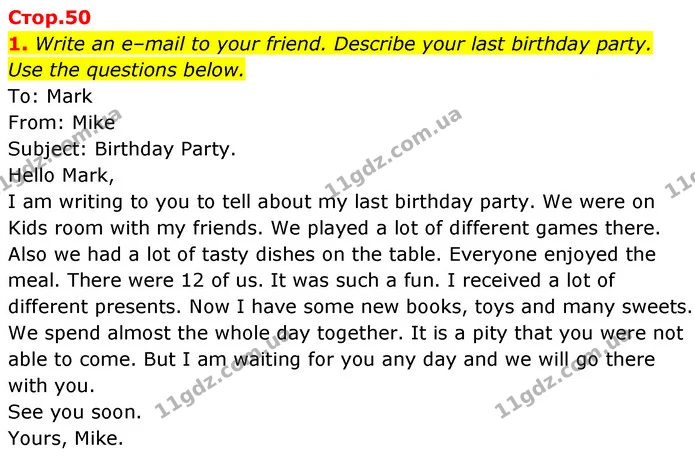 1. Write an e–mail to your friend. Describe your last birthday party. — ГДЗ Робочий зошит Англійська мова 7 клас Карпюк