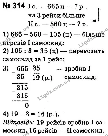 ГДЗ Математика 4 клас Оляницька 2015 — ГДЗ Математика 4 клас Оляницька 2015