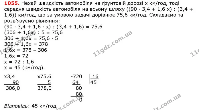 ГДЗ математика 5 клас Мерзляк 2018 — ГДЗ математика 5 клас Мерзляк 2018