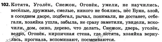 102 — ГДЗ Русский язык 4 класс Самонова, Стативка 2015