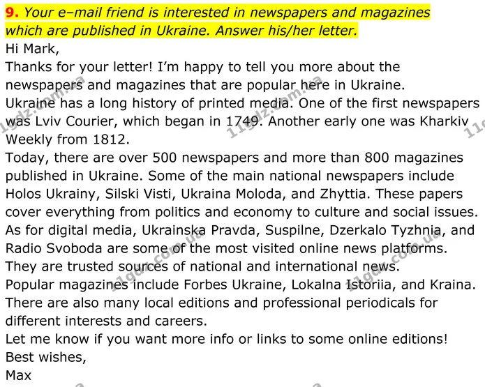 9. Your e–mail friend is interested in newspapers and magazines — ГДЗ Англійська мова 8 клас Карпюк 2025