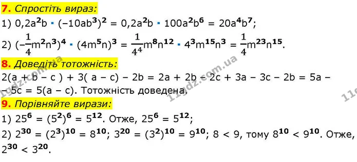 §.4-9 (7-9) — ГДЗ Алгебра 7 клас Істер 2024