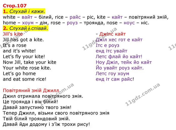 1. Слухай і кажи. — ГДЗ Англійська мова 2 клас Мітчелл