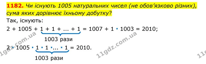 1182. Чи існують 1005 натуральних чисел (не обов’язково різних), сума яких дорівнює їхньому добутку? — ГДЗ Математика 6 клас Мерзляк 2023 1-2 ч.