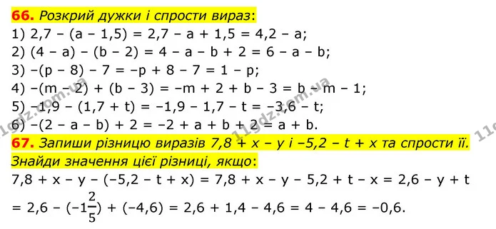 66-67 — ГДЗ Математика 6 клас Істер 2023 1-2 ч.