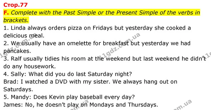F. Complete with the Past Simple or the Present Simple of the verbs in brackets. — ГДЗ зошит Англійська мова 5 клас Мітчелл