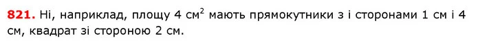 ГДЗ Математика 5 клас Істер 2018 — ГДЗ Математика 5 клас Істер 2018