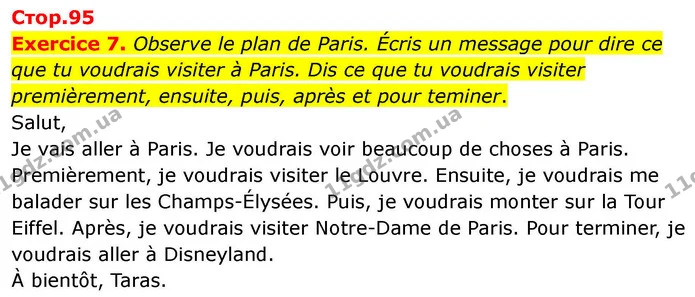 Exercice 7. Observe le plan de Paris. Écris un message pour dire ce que tu voudrais visiter à Paris. Dis ce que tu voudrais visiter — ГДЗ Французька мова 7 клас Чумак