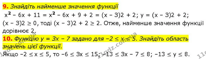 §.22-24 (9-10) — ГДЗ Алгебра 7 клас Істер 2024