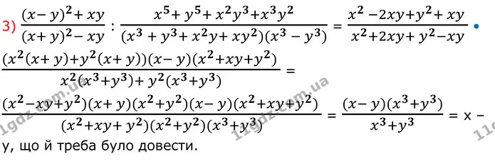 4 (3) — ГДЗ Алгебра 8 клас Істер