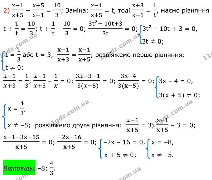 903. Розв’яжіть рівняння: — частина 2 — ГДЗ Алгебра 8 клас Мерзляк