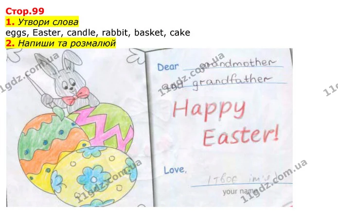 1. Утвори слова — ГДЗ Зошит Англійська мова 3 клас Карпюк