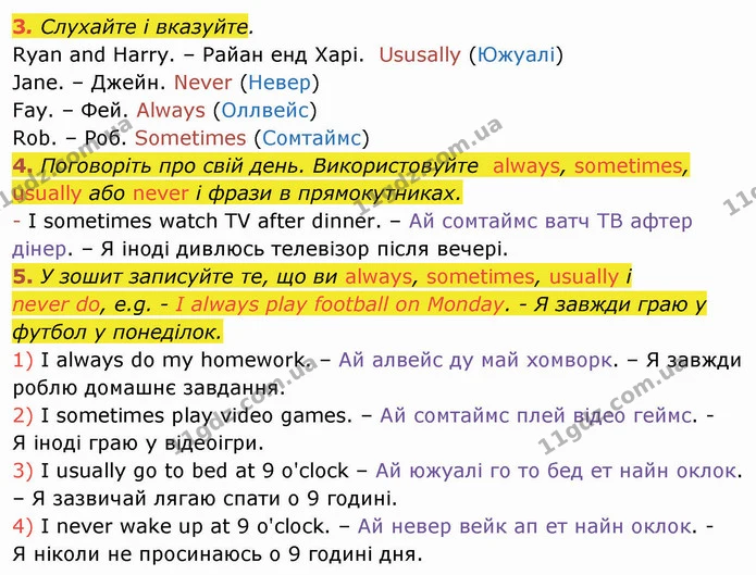 3. Слухайте і вказуйте. — ГДЗ Англійська мова 4 клас Мітчелл 2026