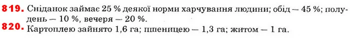 ГДЗ Математика 6 клас Істер — ГДЗ Математика 6 клас Істер