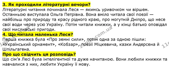 Стор. 100 — 3-4 — ГДЗ Літературне читання 4 клас Савченко — ГДЗ Літературне читання 4 клас Савченко