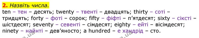 2. Назвіть числа. — ГДЗ Англійська мова 3 клас Мітчелл