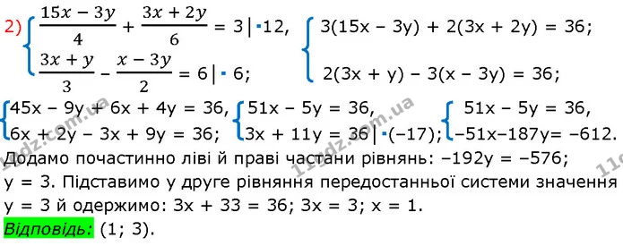 1177. Розв’яжіть систему рівнянь: — Алгебра 7 клас Мерзляк 2024