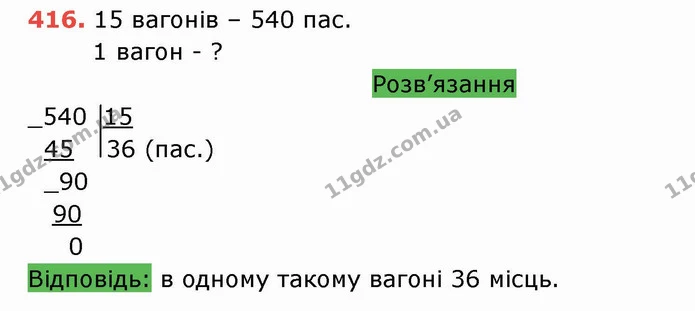 ГДЗ Математика 5 клас Тарасенкова — ГДЗ Математика 5 клас Тарасенкова